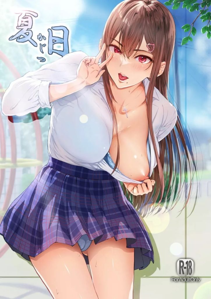 夏日　Cior